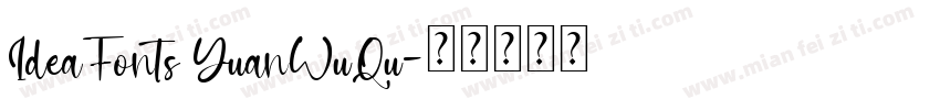 IdeaFonts YuanWuQu字体转换